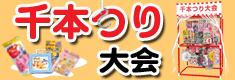 ���ʲ����ޤ��������᤹�뤪��ڥ��٥�ȥġ��롪���ܤĤ���񥻥åȤϤ����餫��