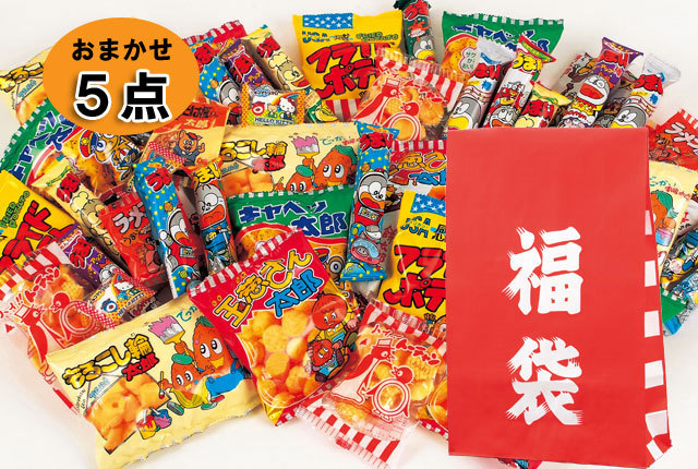 粗品・景品・ノベルティの粗品屋本舗　駄菓子福袋５点セット