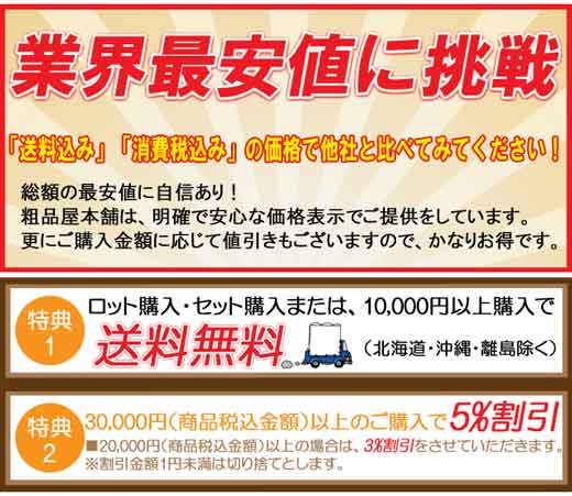 人気の粗品 景品 おしゃれなプチギフトなら 粗品屋本舗